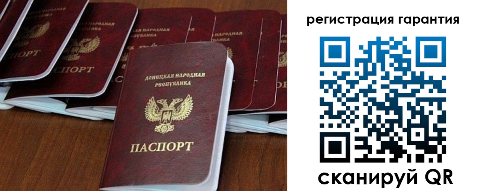 прописка в Россоши