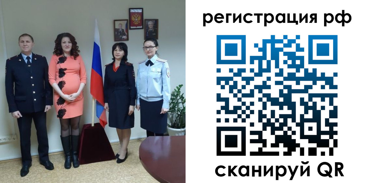 временная регистрация в Россоши
