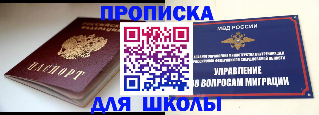 прописка от собственника в Россоши