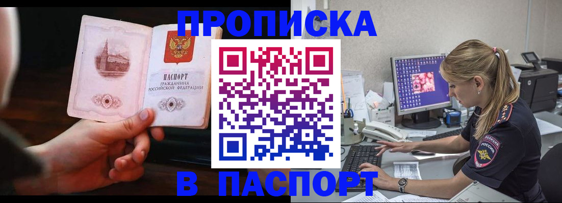 пропишу в квартире в Россоши