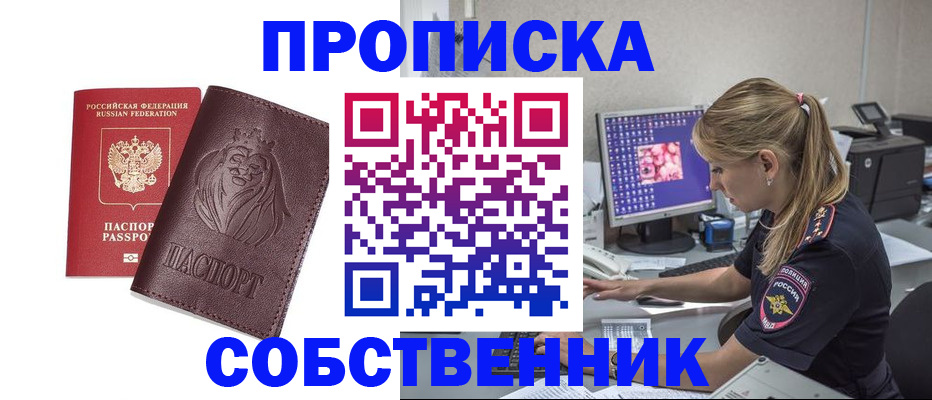 пропишу в квартире в Россоши