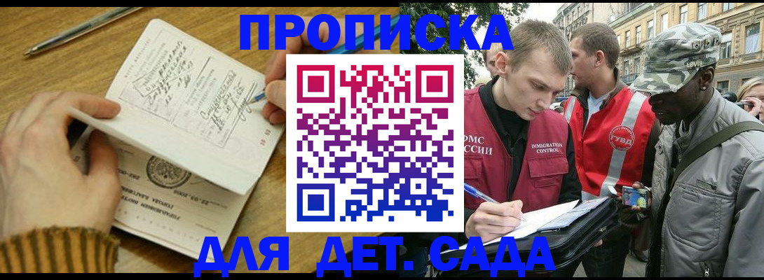 найти адрес прописки в Россоши