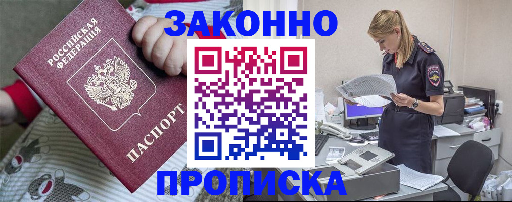 временная регистрация поиск в Россоши